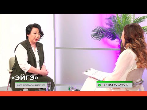 Видео: «Эйгэ» биэриигэ: кэрэ аҥардар сийиэстэрэ (25.02.22)