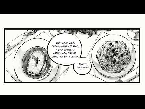 Видео: ДЖОТАРО И ПОЛЬНАРЕФФ В РЕСТОРАНЕ ТОНИО (JJBA comic) [RUS DUB]