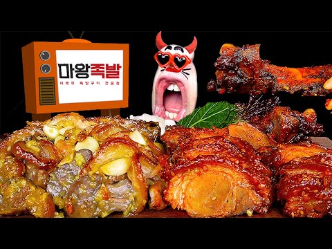 Видео: ASMR MUKBANG :) популярный корейский шашлык из свинины "Джокбал" (чесночно-пряный)