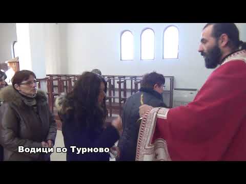 Видео: Водици Турново 2018