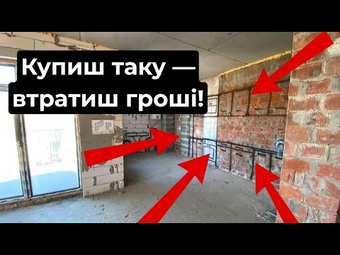 Видео: Що не скажуть ріелтори про нові квартири? Друга частина