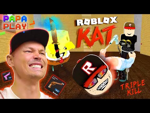 Видео: KAT! Стреляю лучше Кати