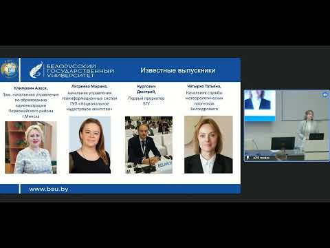 Видео: День открытых дверей на факультете географии и геоинформатики БГУ  / 11.01.2025