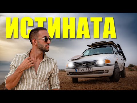 Видео: КАК СЕ ЧУВСТВАМ В МАРОКО