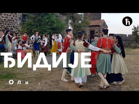 Видео: Традиционална Пјесма - Ђидије (Фолклорни ансамбл "Црна Гора")