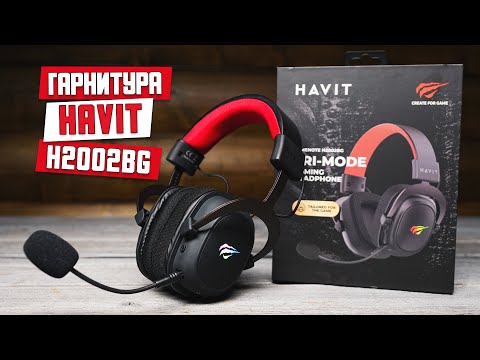 Видео: Havit H2002BG. Беспроводная игровая гарнитура с нормальным звуком, микрофоном и тканевыми амбушюрами