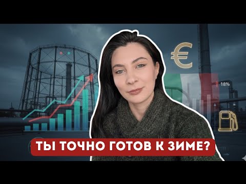 Видео: 5 лайфхаков, которые УМЕНЬШАТ ваши СЧЕТА ЗА ГАЗ предстоящей зимой