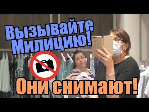 Видео: БОРЗЫЕ ПРОДАВЦЫ БЫКУЮТ / ЗАПРЕТ СЬЕМКИ В МАГАЗИНЕ / ПОДАЮТ В СУД НА ПОКУПАТЕЛЯ / ВЫЗВАЛИ ПОЛИЦИЮ.