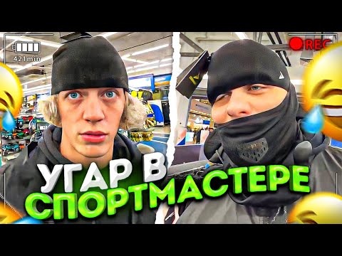 Видео: УГАР В СПОРТМАСТЕРЕ! | ПОДГОТОВКА К ГОНКАМ НА КВАДРОЦИКЛАХ | Парадеевич, Кореш, PLOHOYPAREN И ДРУГИЕ