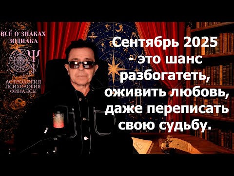 Видео: Близнец Готов к взлету ПЕРЕМЕНАМ? СУПЕР БУДУЩЕЕ Карьера Деньги Любовь Сентябрь 2025