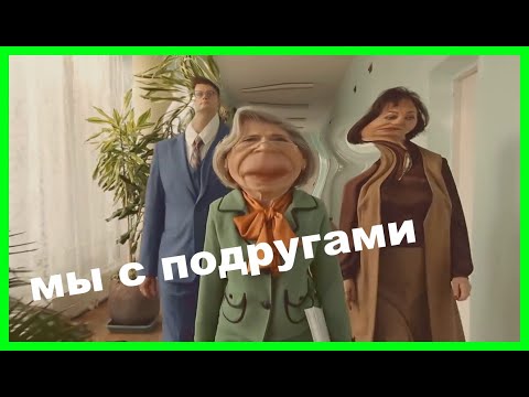 Видео: Муд колледж