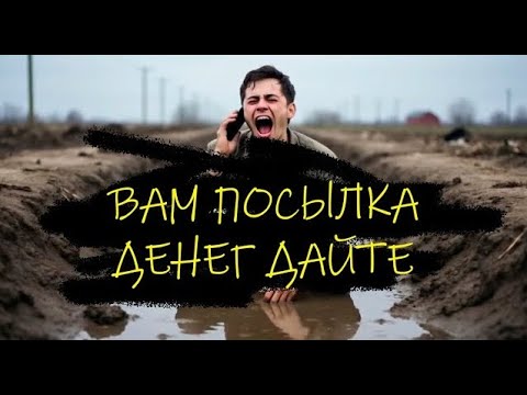 Видео: Порвал мошенника #антимошенники #юмор #разводилы