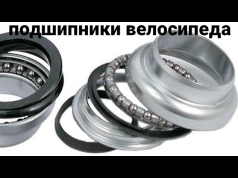 Видео: Видео для зрителя( установка рулевых подшипников велосипеда)