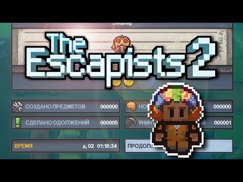 Видео: ТРОЛЬ КАРТА ОТ ПОДПИСЧИКА - THE ESCAPISTS