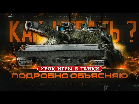 Видео: Подробно объясняю что / как / почему делаю