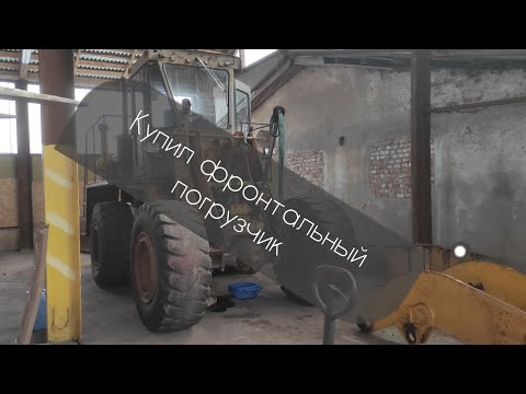 Видео: Восстановление фронтального погрузчика чсдм в-138.