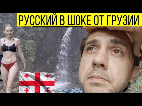 Видео: ЗАЧЕМ Я ЕЗЖУ В ГРУЗИЮ КАЖДЫЙ ГОД? ЧЕМ МОРЕ ОТЛИЧАЕТСЯ?
