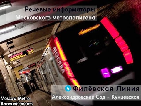 Видео: Информатор: Филевская линия: 81-765