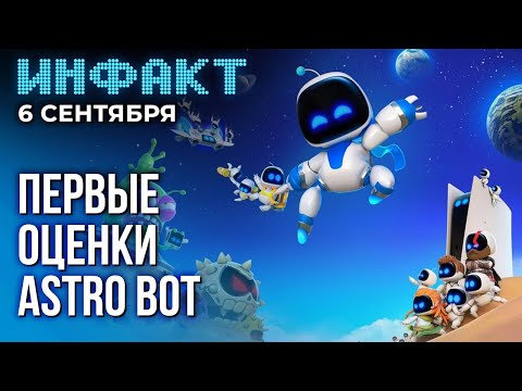 Видео: Wukong получит DLC, слухи о Hogwarts Legacy 2, первые оценки TDU: Solar Crown и Astro Bot…