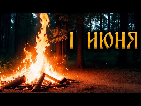 Видео: 1 ИЮНЯ! Страшные Истории На Ночь