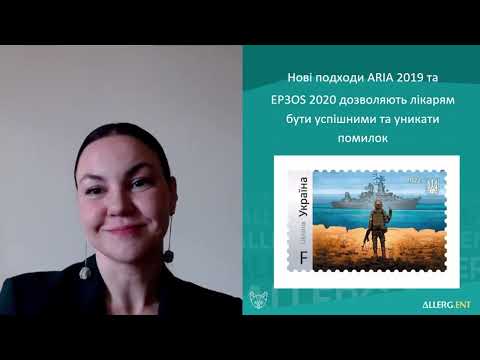 Видео: Алергічний риніт з позицій алерголога та отоларинголога ARIA 2019 vs EPOS 2020