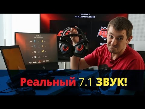 Видео: Обзор игровых наушников ASUS STRIX 7.1✔