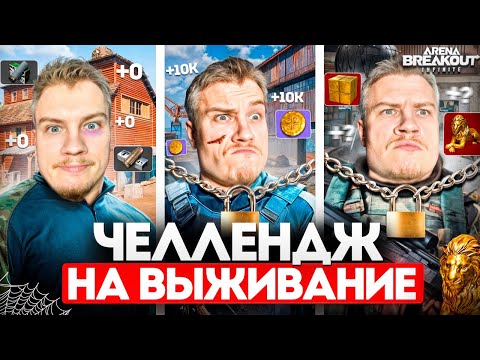 Видео: Я СНОВА ПОЧУВСТВОВАЛ СЕБЯ НОВИЧКОМ В АРЕНЕ