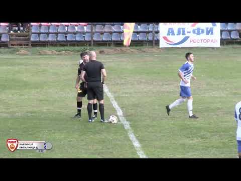 Видео: OФК „Карбинци“ - ФК „Брегалница“ Делчево