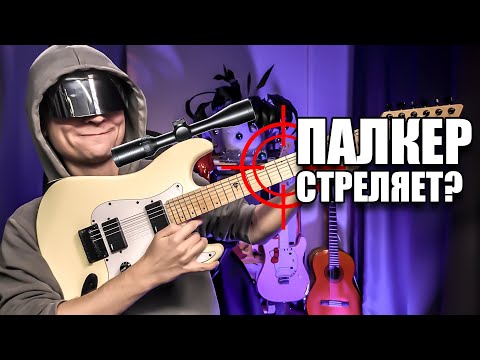 Видео: Исправили или стало хуже? Обновленная палка-металлка за 12к