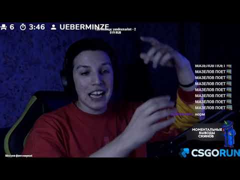 Видео: МАЗЕЛЛОВ ИГРАЕТ С 89 SQUAD'ОМ В SUSPECTS | СТРИМ 17.09.21