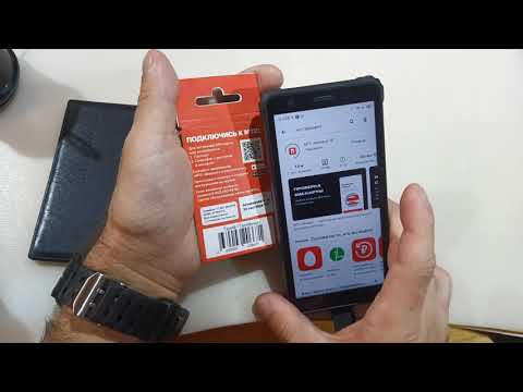 Видео: Просроченная симка МТС - активировать можно? Активируем сим МТС на дому (сами). Получить сим в МТС.