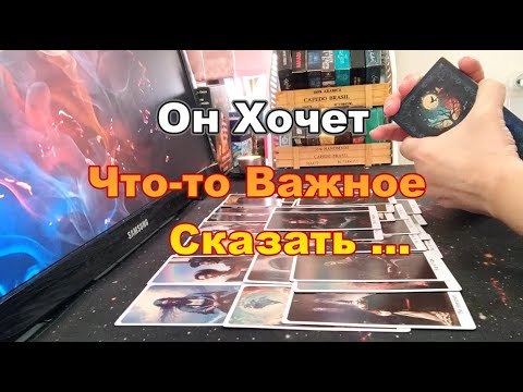 Видео: 🐦‍🔥📞🔥Он Хочет Поговорить❗Что Он Хочет Вам Сказать Сегодня ❓  #tarot Dora