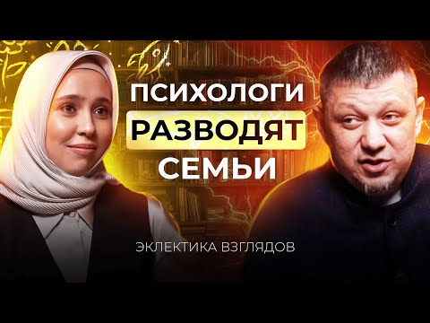 Видео: «ПСИХОЛОГИ-СЕКТАНТЫ» - почему мужчины так боятся психологию?