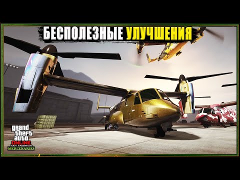 Видео: AVENGER. Полный обзор и тесты ОБНОВЛЁННОГО командного пункта в GTA Online