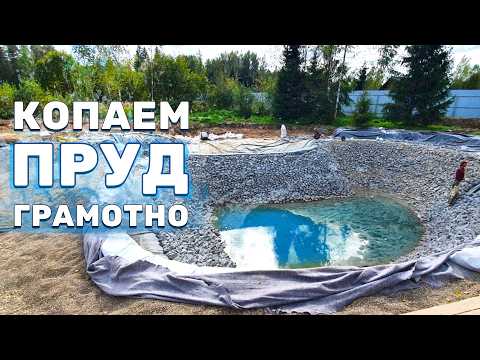 Видео: Строительство пруда на участке так, чтобы спокойно купаться после бани и разводить рыб