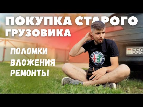 Видео: КАК ВСЁ НАЧИНАЛОСЬ?  Обзор (часть 2) / разговорное видео