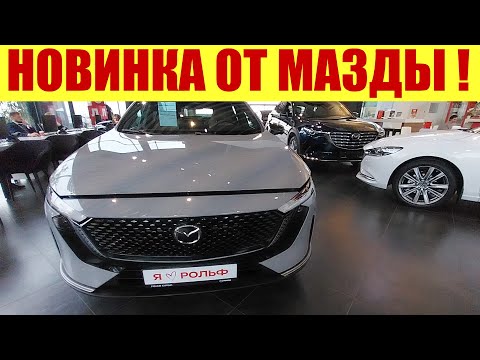 Видео: ⚡⚡⚡ НОВИНКА!!! MAZDA EZ-6!!! ⚡⚡⚡ НО! Сделали ее китайцы из ЧАНГАН 🤫