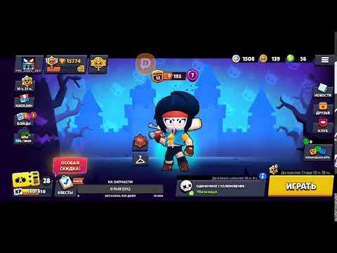 Видео: brawl stars. . донаты подключены. коплю на карбюратор урал