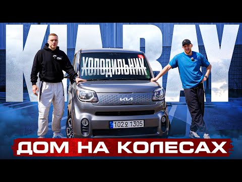 Видео: Лучший автомобиль до 1.500.000 рублей. Обзор Kia Ray из Кореи