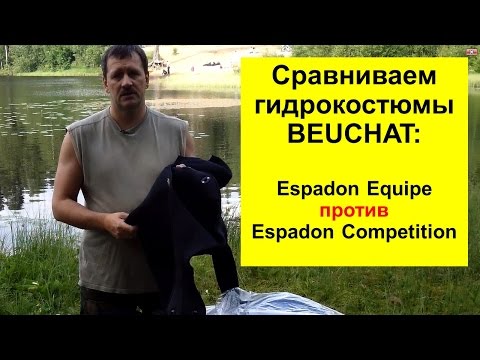 Видео: Сравнение гидрокостюма для подводной охоты Beuchat  Espadon Equipe и Espadon Competition