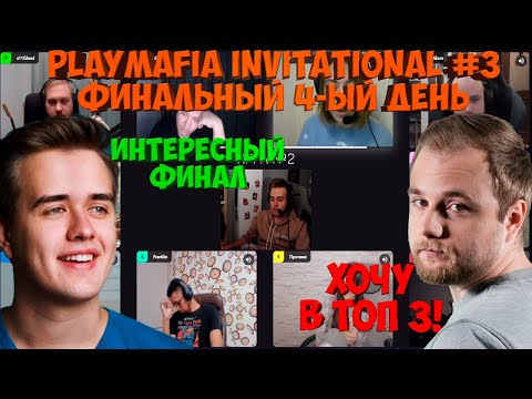 Видео: ФАКЕР ИГРАЕТ В ФИНАЛЕ ТУРНИРА ОТ ОЛСИОРА | ПРОФЕССИОНАЛЬНАЯ МАФИЯ (ФРАНКЛИН, АДЛЕР, ДЖОЗИ И ДР)