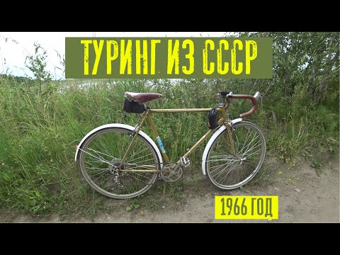 Видео: Обзор на ХВЗ Спорт В-541 1966 г. Советский туринг