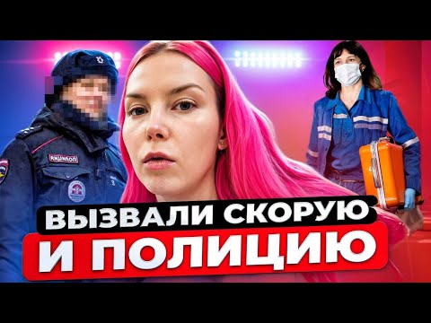 Видео: "НА ВАШЕ ВРЕМЯ ВЗЯЛИ ДРУГОГО КЛИЕНТА!" -ВЫЗВАЛИ ПОЛИЦИЮ И СКОРУЮ / Обзор салона красоты в Москве