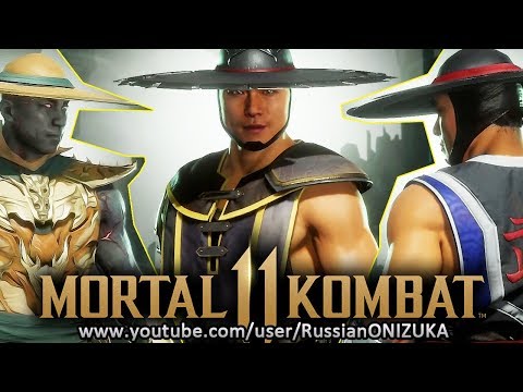 Видео: Mortal Kombat 11 - КУНГ ЛАО - ВСЕ КОСТЮМЫ и ОРУЖИЕ