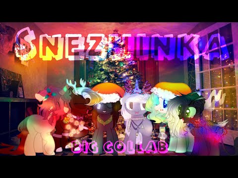 Видео: Пони клип "Snezhinka"| Папин Олимпос | BIG COLLAB