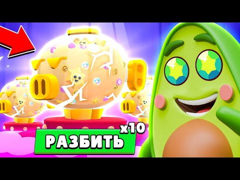 Видео: Что если Открыть МЕГАКОПИЛКУ 10 раз в Бравл Старс | КУПИК ИГРАЕТ в Brawl Stars