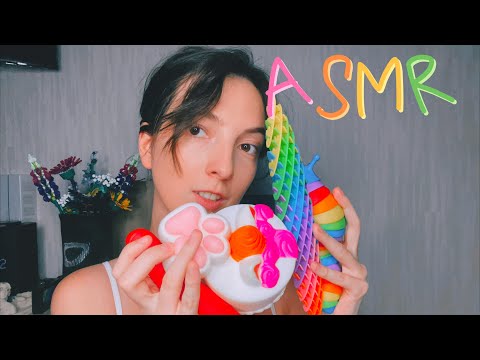 Видео: ASMR триггеры с антистрессами 🎧 Сквиш, слайм, mouth sounds and tapping 😴 Выбираем лучший антистресс