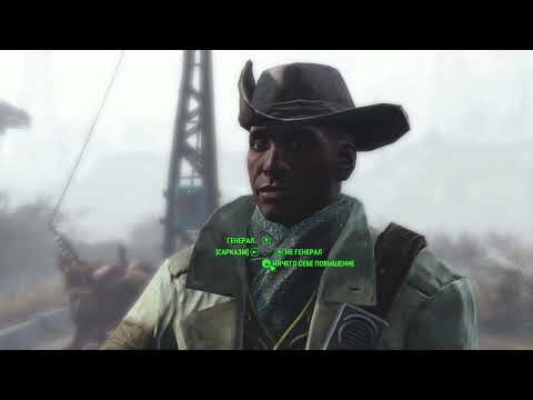 Видео: Ч.2.Всем пруэт 🖖😉.Fallout 4.Дополнения,рус. озвучка,почти �