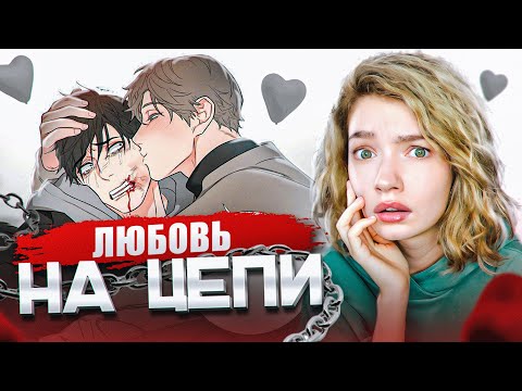 Видео: ОБЗИРАЮ ПРЕЛЕСТИ САДИЗМА ИСТОРИЯ Б