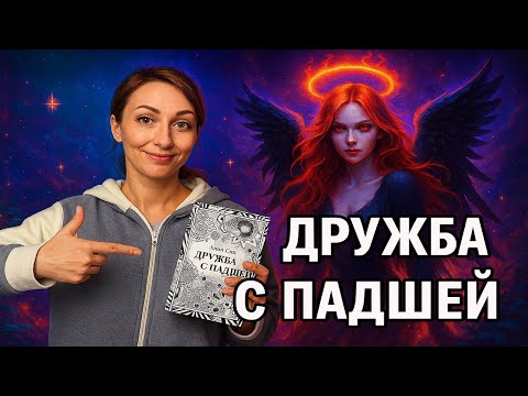 Видео: Падшая спасла меня — реальная история из швейцарской тюрьмы